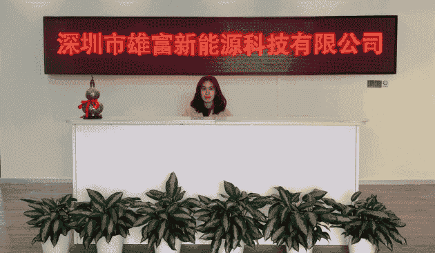 大格局！充電樁戰略之深圳雄富新能源“車聯網”思維