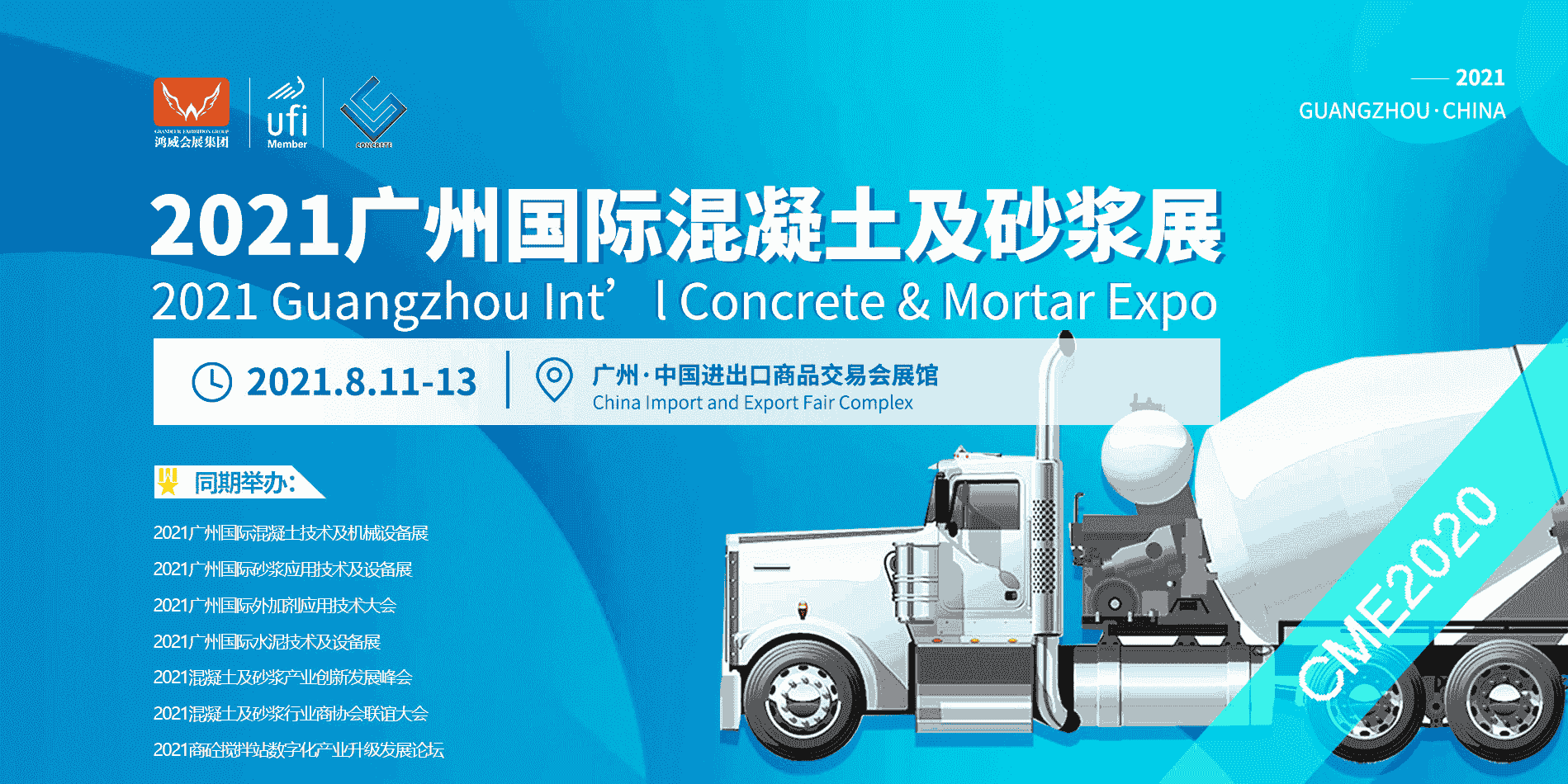2021中國（重慶）國際建筑裝飾博覽會(huì)