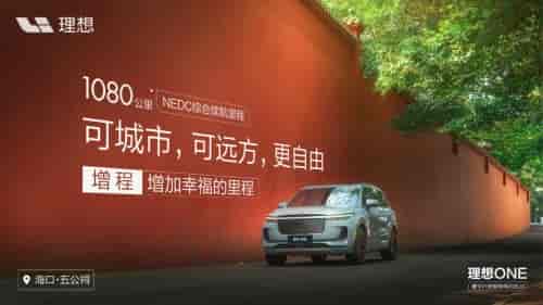 30萬級智選SUV該是什么樣子？理想ONE又鯊瘋了！